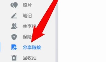 腾讯微云怎么打开别人的链接图3