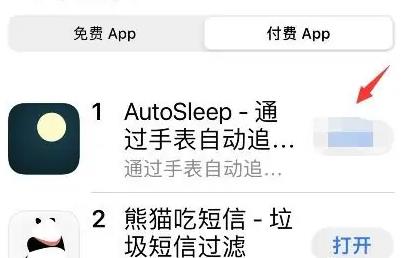 autosleep怎么连接手表 autosleep连接手表方法图1