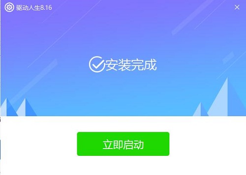 万能网卡驱动怎么安装 万能网卡驱动安装方法图6