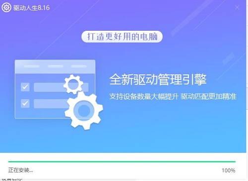 万能网卡驱动怎么安装 万能网卡驱动安装方法图5