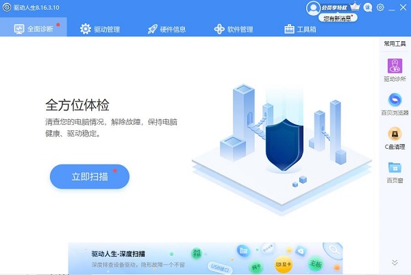 万能网卡驱动怎么安装失败 万能网卡驱动安装失败解决方法图7