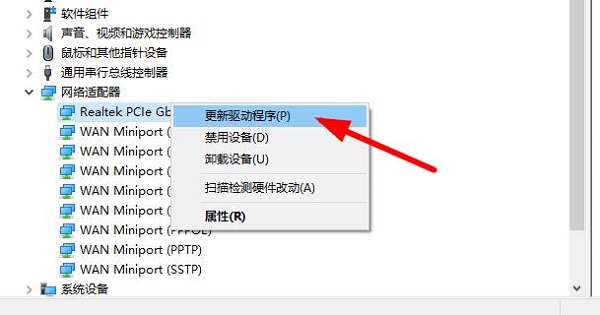 万能网卡驱动怎么用不了 万能网卡驱动用不了解决方法图4