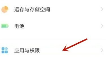 vivo应用商店权限在哪位置详情图1