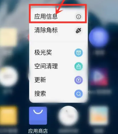 vivo应用商店无法连接网络解决方法图1