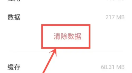 vivo应用商店无法连接网络解决方法图3