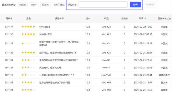 vivo应用商店取消安装详细步骤图3