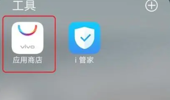 vivo应用商店二维码在哪 vivo应用商店二维码位置图1