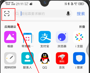 vivo应用商店二维码在哪 vivo应用商店二维码位置图2