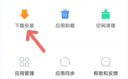 vivo应用商店安装记录查看方式图2