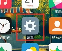 vivo应用商店密码忘了解决方法图1