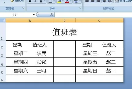 永中officeexcel数据没有了解决方法图4