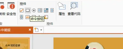 永中office二次开发编程详细步骤图1