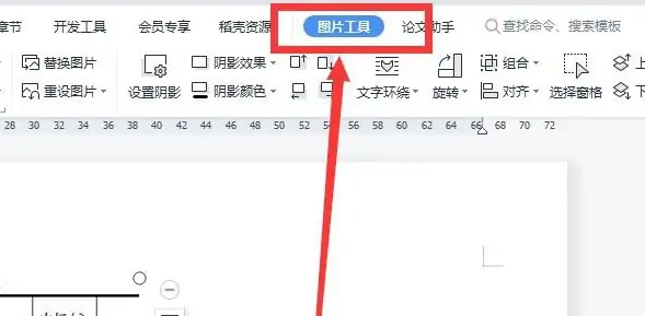 永中office图片转文字详细步骤图1