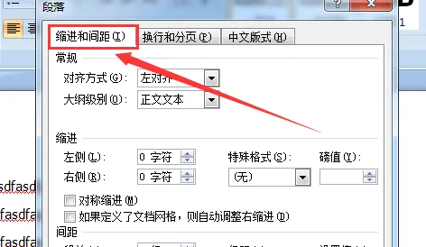 永中office图片显示不全解决方法图3