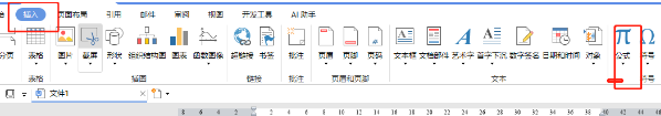 永中office分数怎么打 永中office分数输入步骤图4