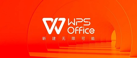 wps免费会员账号分享2023图2