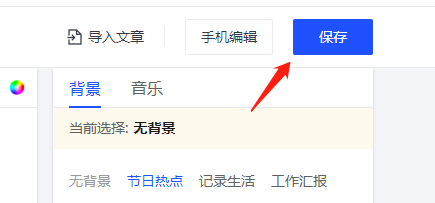 美篇网页版登录入口图5