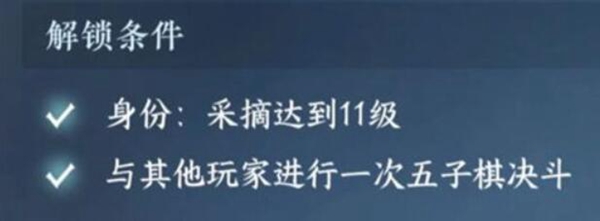 逆水寒手游连珠妙手怎么获得 连珠妙手获取攻略图5