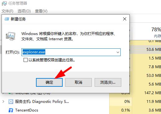 狡兔二窟能否自动切回去 狡兔二窟能否自动切回去介绍图4