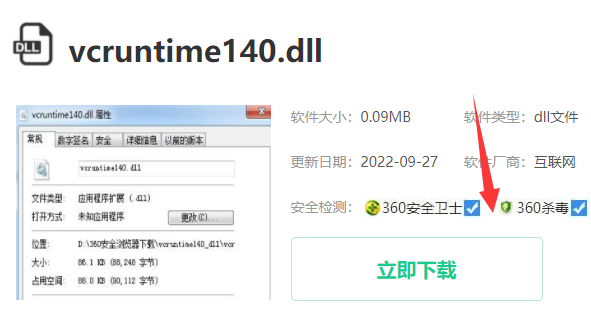 origin找不到vcruntime140.dll解决方法图1