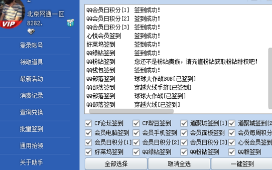 cf一键领取电脑怎么下载图5