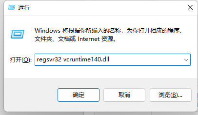 origin找不到vcruntime140.dll解决方法图6