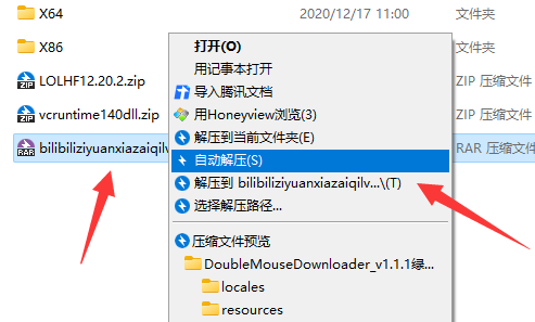 downkyi怎么下载 downkyi下载安装教程图2