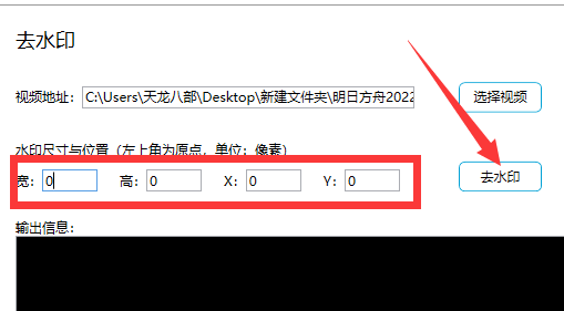 downkyi怎么去水印 downkyi去水印教程图5