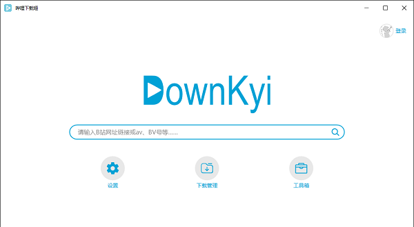 downkyi只能下6个视频吗图1