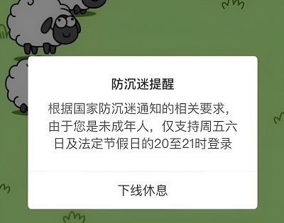 羊了个羊怎么取消实名认证图8