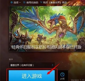 怀旧服多玩魔盒如何设置图1