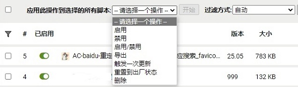 油猴怎么用 油猴使用教程图1