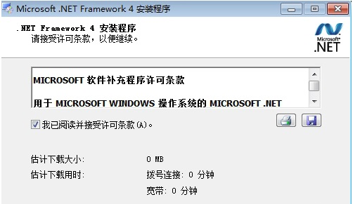 net framework如何获取图1