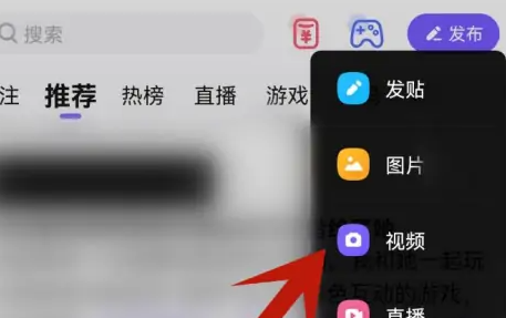 百度贴吧怎么发视频 百度贴吧发视频方法图2