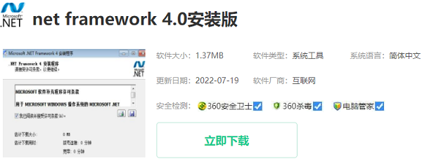 net framework如何手动安装下4.0或更高版本图1