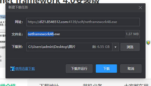 net framework如何手动安装下4.0或更高版本图2