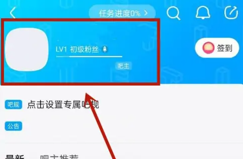 百度贴吧怎么创建属于自己的贴吧图4