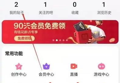 百度贴吧如何删除自己的回复贴图1