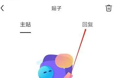 百度贴吧如何删除自己的回复贴图2