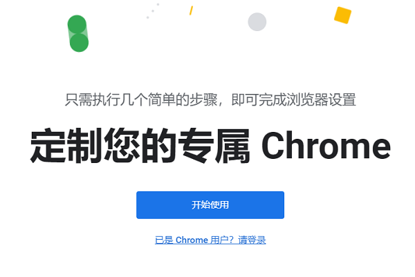 谷歌浏览器插件设置在哪里 谷歌浏览器找插设置打开步骤图1