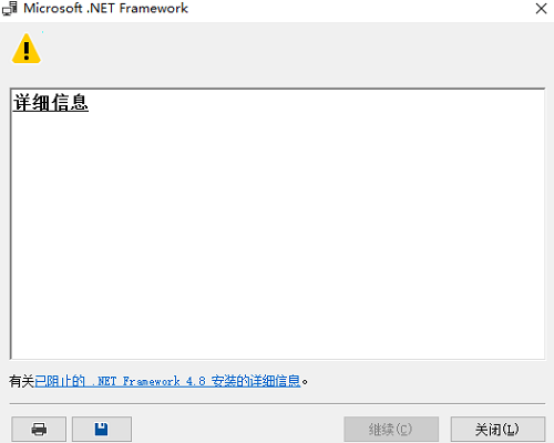 netframework怎么更新图2