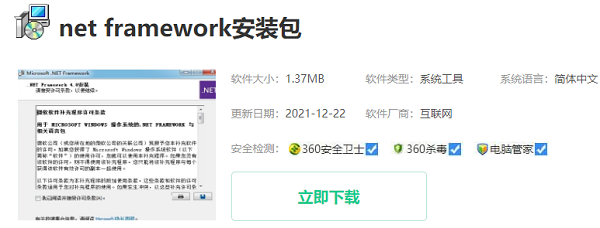 netframework怎么更新图1