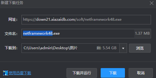 net framework如何修复图1