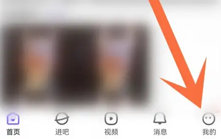 百度贴吧怎么隐藏自己的帖子图1