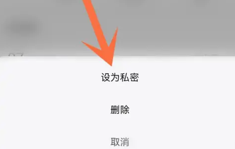 百度贴吧怎么隐藏自己的帖子图4