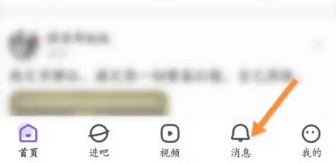 百度贴吧如何私信 百度贴吧私信方法图1