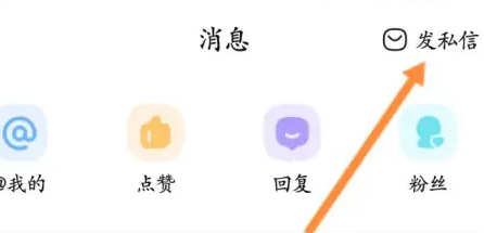 百度贴吧如何私信 百度贴吧私信方法图2