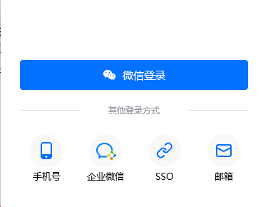 腾讯会议qq和微信账号一样吗图1