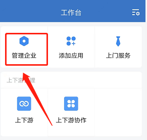 企业微信群怎么在微信中看到图2