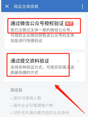 企业微信群怎么在微信中看到图4